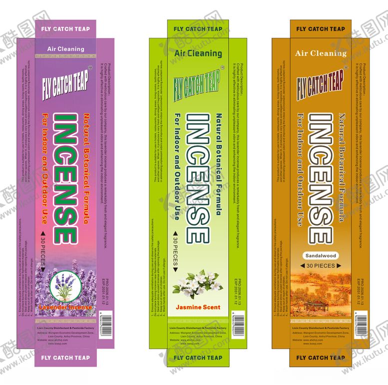 编号：86296004011608237447【酷图网】源文件下载-包装盒香薰盒