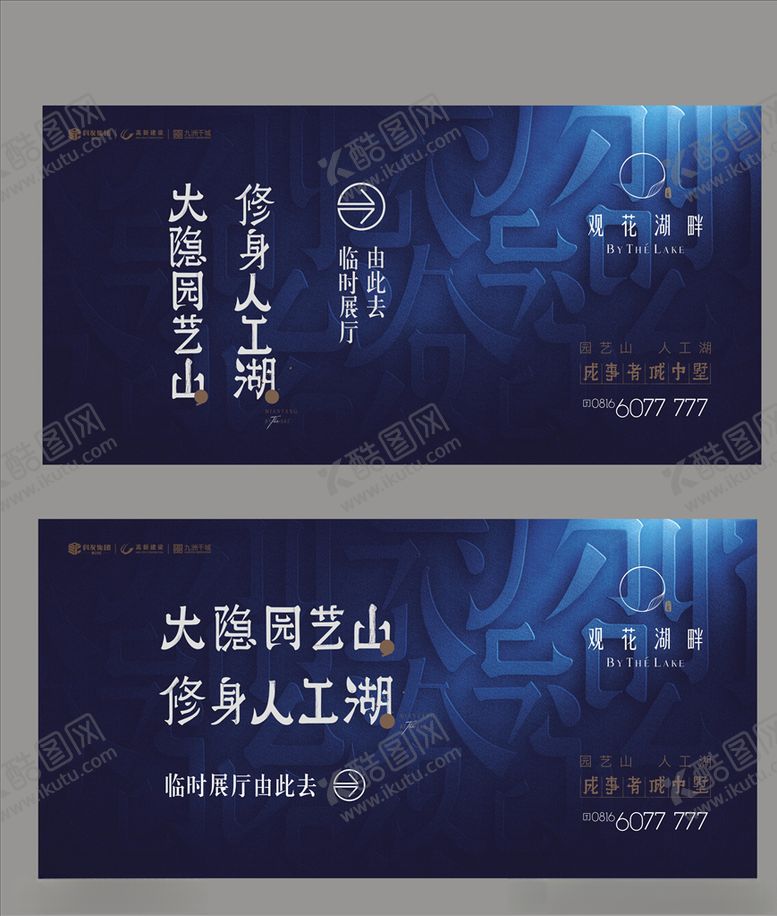 编号：95739607042147386664【酷图网】源文件下载-房产广告
