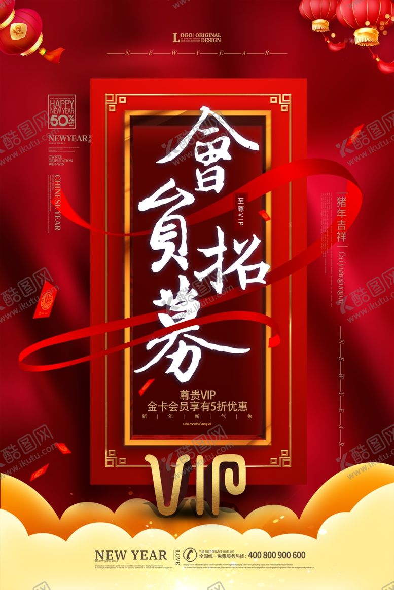 编号：20033810130519406789【酷图网】源文件下载-会员