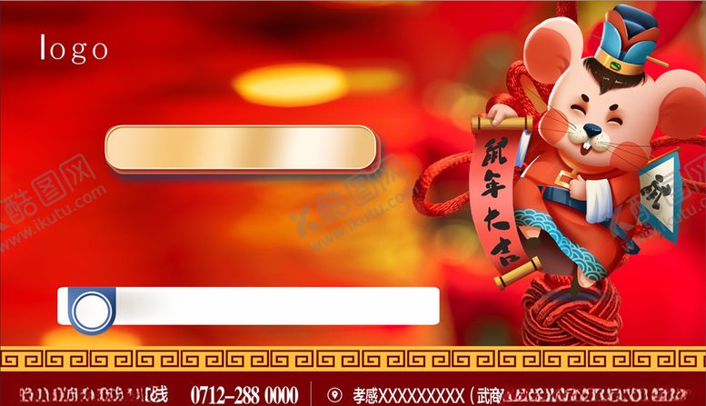 编号：40012209291527096585【酷图网】源文件下载-鼠年海报