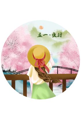 劳动节