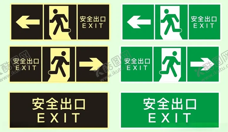 编号：96766102160724104963【酷图网】源文件下载-安全出口标识