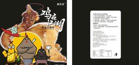 土鸡包装茶油鸡包装平面图