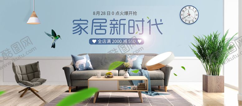 编号：28338310071117465224【酷图网】源文件下载-家居