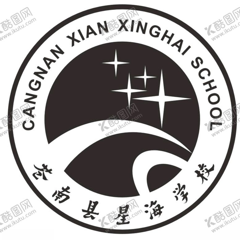编号：87083710202158326019【酷图网】源文件下载-苍南县星海学校