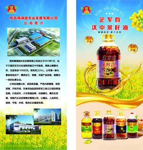 小榨香家香味特香菜籽油