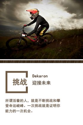 励志海报青春一起拼超越自我放飞梦想
