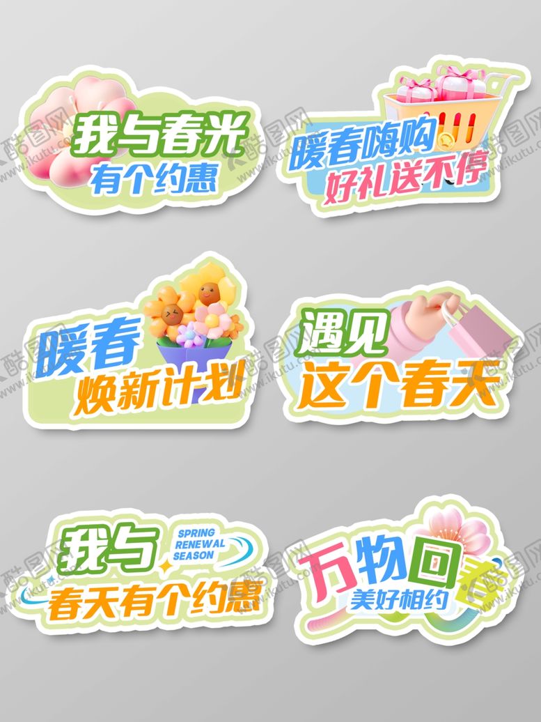 编号：76262006300728365330【酷图网】源文件下载-合影牌