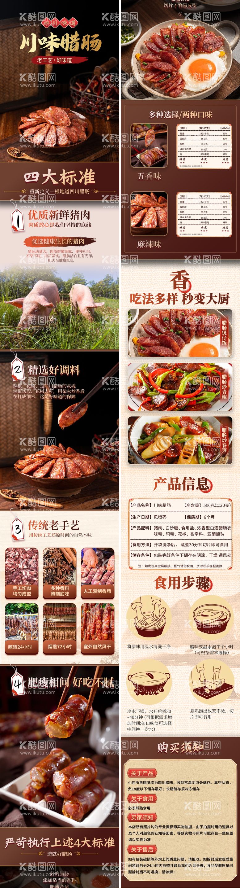 编号：34140911251304261970【酷图网】源文件下载-食品 