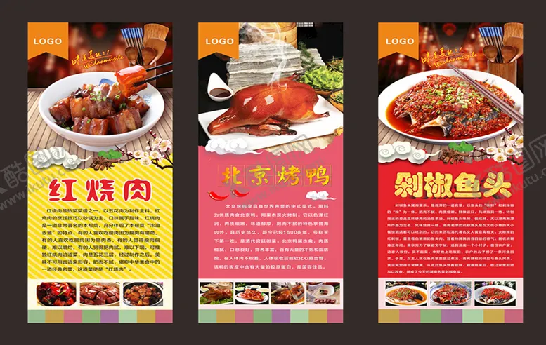 编号：82032101130426401187【酷图网】源文件下载-菜品