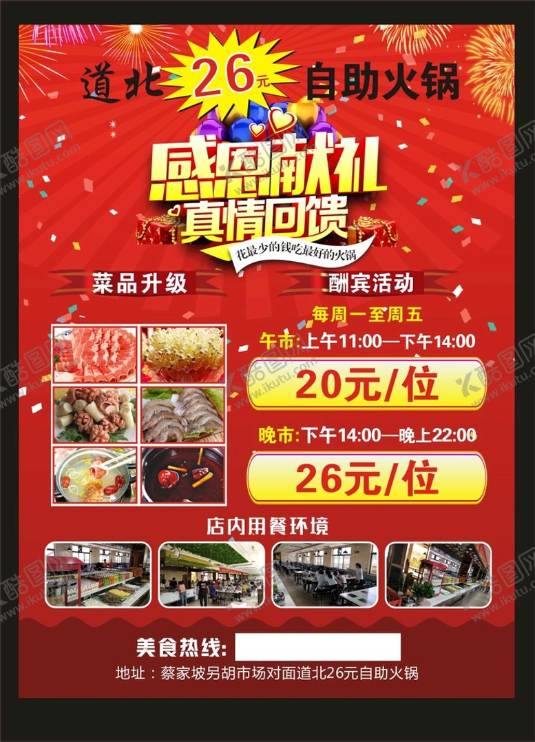 编号：95911701190857572446【酷图网】源文件下载-彩页