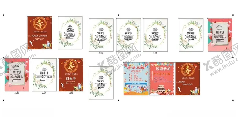 编号：23219402161306105362【酷图网】源文件下载-婚礼海报图片