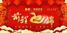 蛇年海报设计大吉元旦