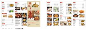 湛江菜牌