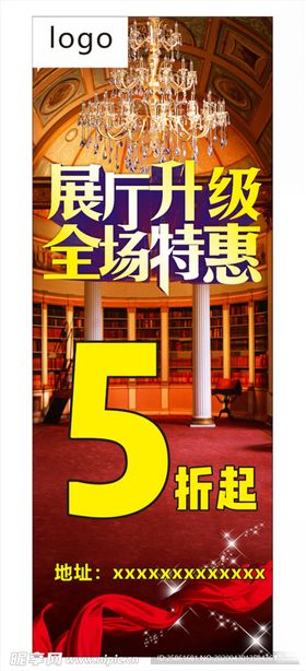 灯饰展厅升级全场特惠