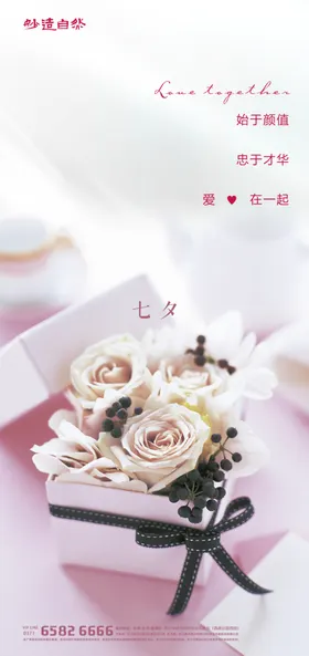 七夕