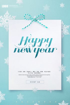 牛年元旦海报2021元旦海报