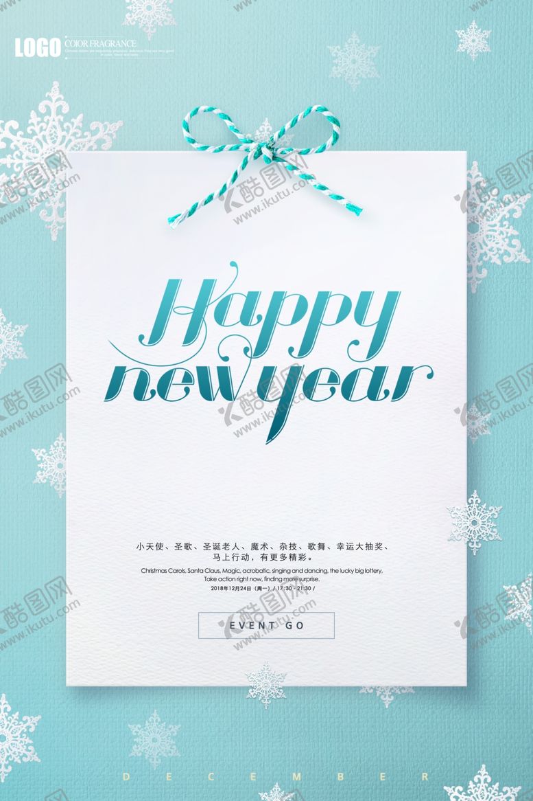 编号：21899010241040103982【酷图网】源文件下载-牛年元旦海报2021元旦海报
