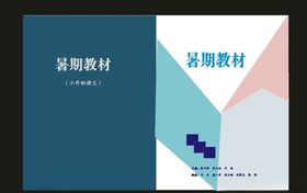 原创学校封面与校园封面印刷原创
