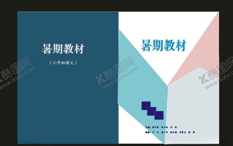 编号：51565907090629481755【酷图网】源文件下载-原创画册封面校园封面红色封面