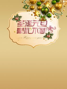 双节同庆海报背景素材 平面设计