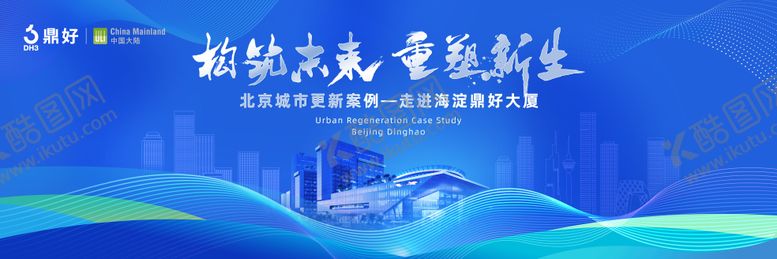 编号：19904611172151101754【酷图网】源文件下载-集团活动背景主视觉方案