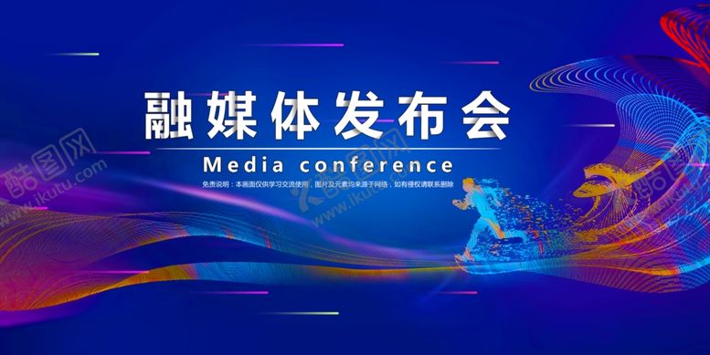 编号：57320111020112362033【酷图网】源文件下载-会议背景