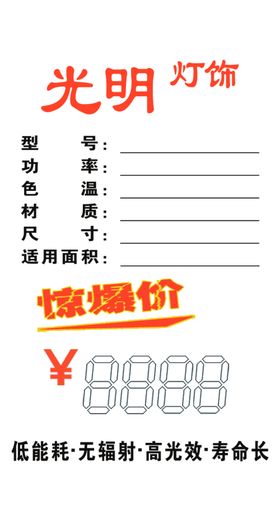 吊牌