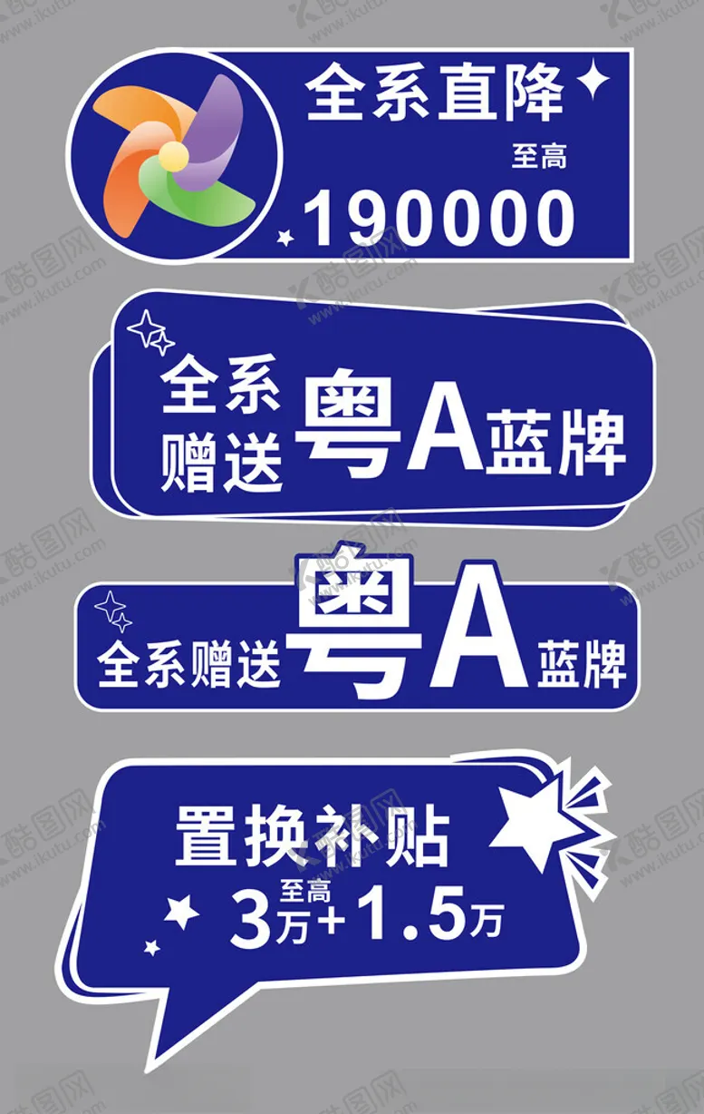 编号：88332502021841414541【酷图网】源文件下载-汽车手举牌