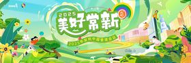 梦幻世界游乐场