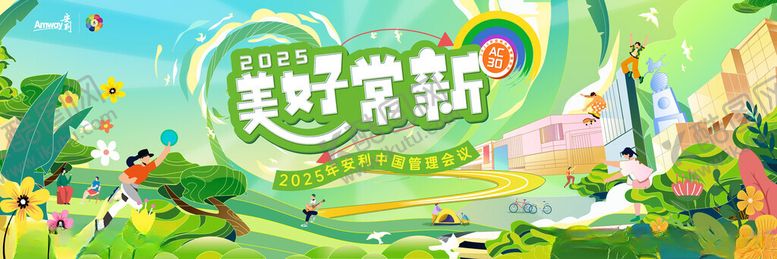 编号：68762806261051281256【酷图网】源文件下载-梦幻世界游乐场