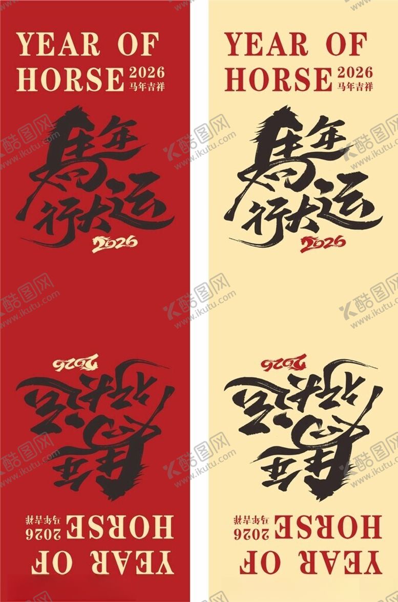 编号：93314704022233186032【酷图网】源文件下载-马年贺卡