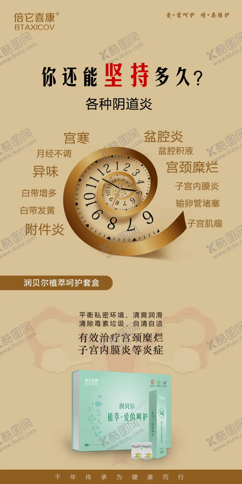 编号：88912402121841219401【酷图网】源文件下载-你还能坚持多久海报
