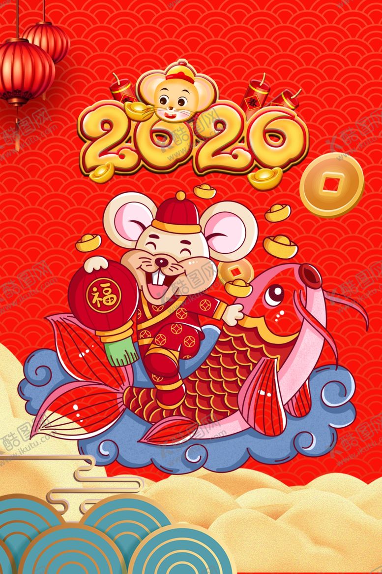 编号：82019807131547454402【酷图网】源文件下载-新年