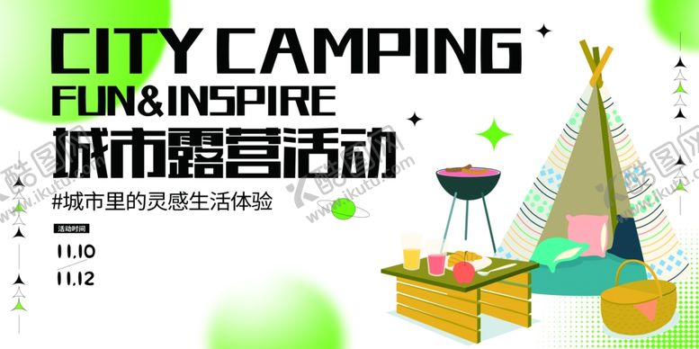 编号：92826501151252429735【酷图网】源文件下载-春日露营计划