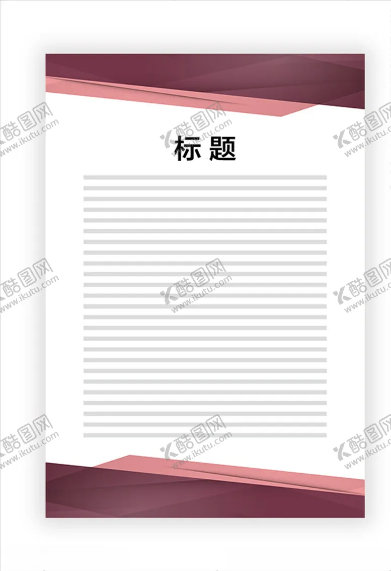 编号：62293807091541409868【酷图网】源文件下载-展板模板