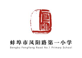 西安市高新第一小学LOGO