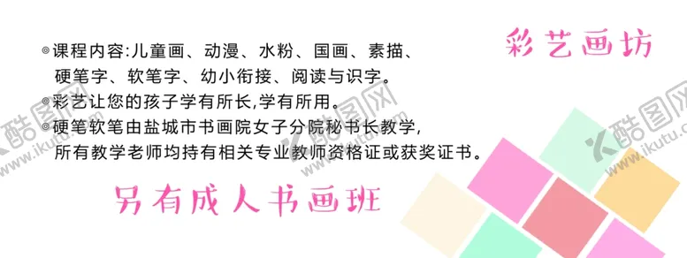 编号：38143203311556476796【酷图网】源文件下载-美术券