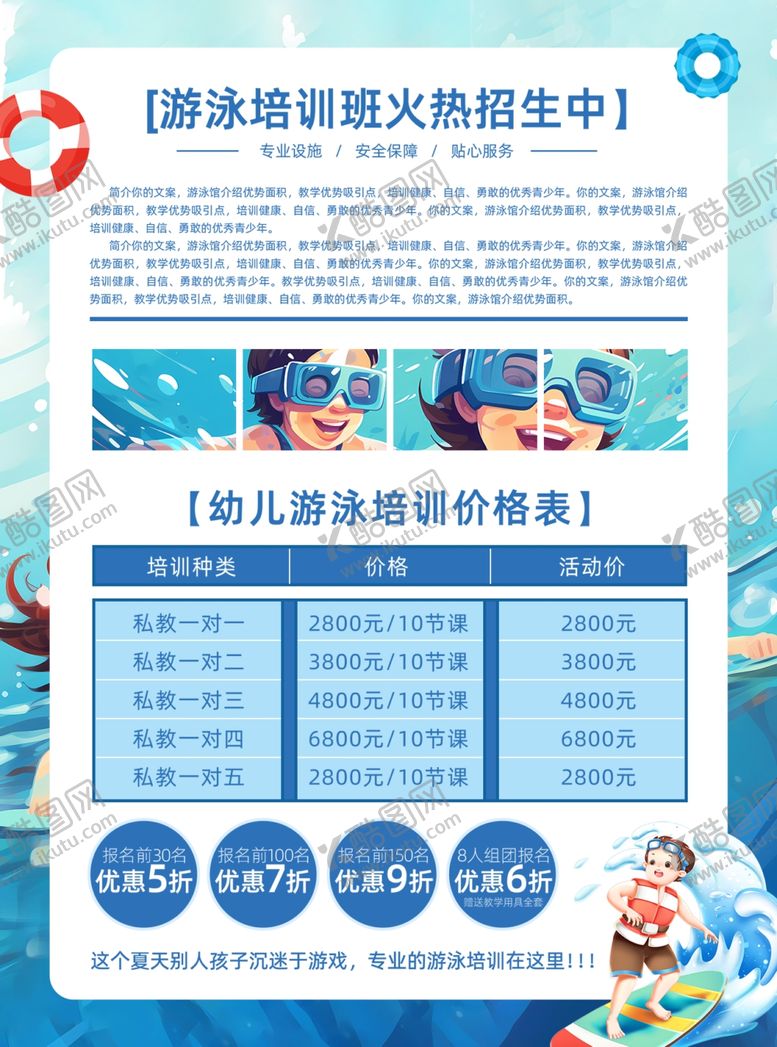 编号：74012901141130067906【酷图网】源文件下载-游泳