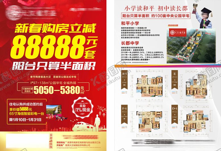 编号：67921804140010003676【酷图网】源文件下载-商铺旺铺招租单页