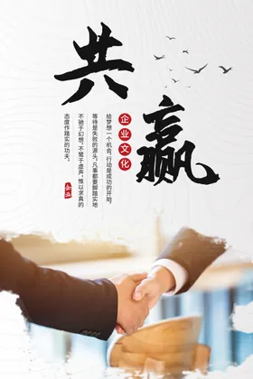 企业文化公司口号墙公司背景墙公司前台背景