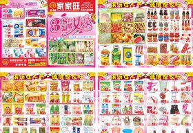 三八女人节超市DM单