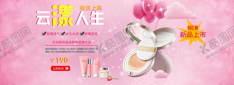 编号：47664909211008102094【酷图网】源文件下载-化妆品海报淘宝海报美妆背景