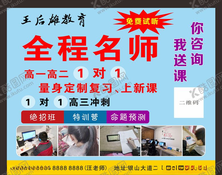 编号：70371905020403046100【酷图网】源文件下载-培训班海报