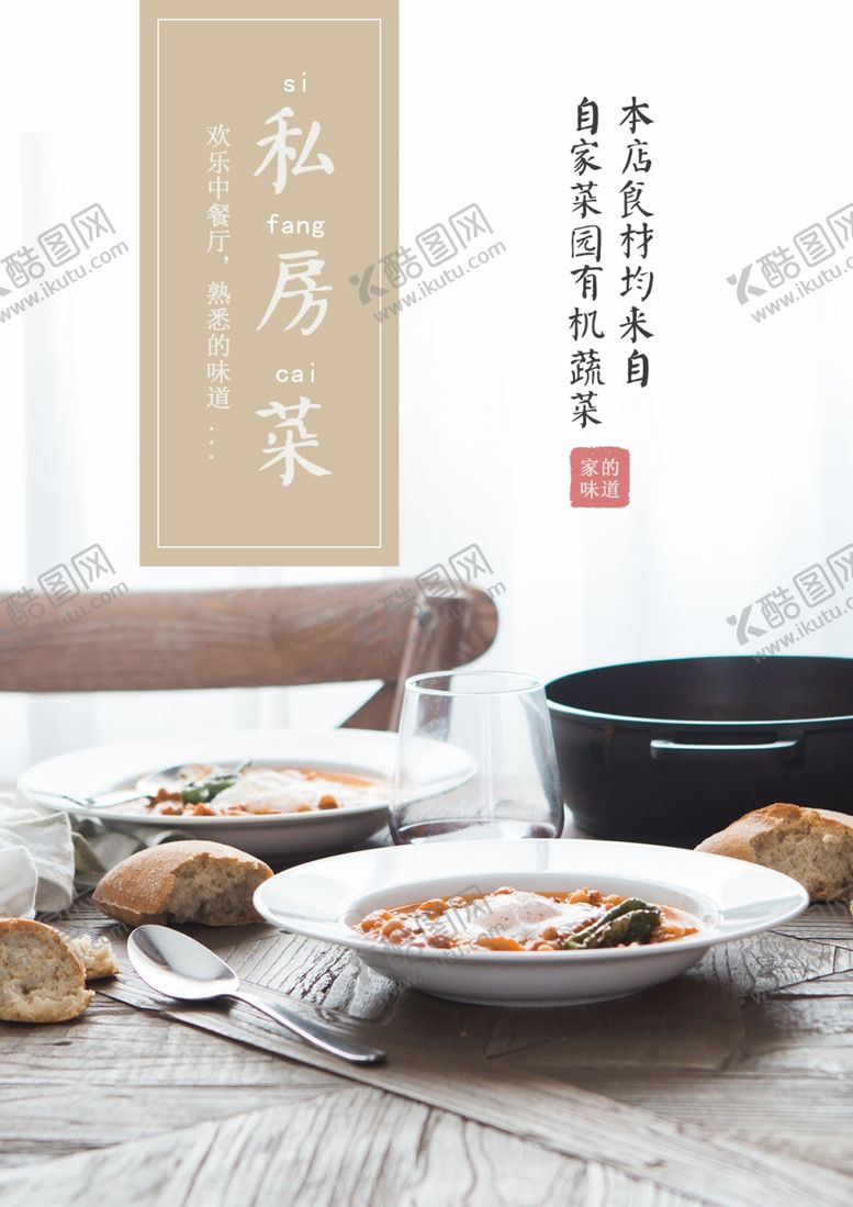 编号：78010702030412169909【酷图网】源文件下载-菜单海报