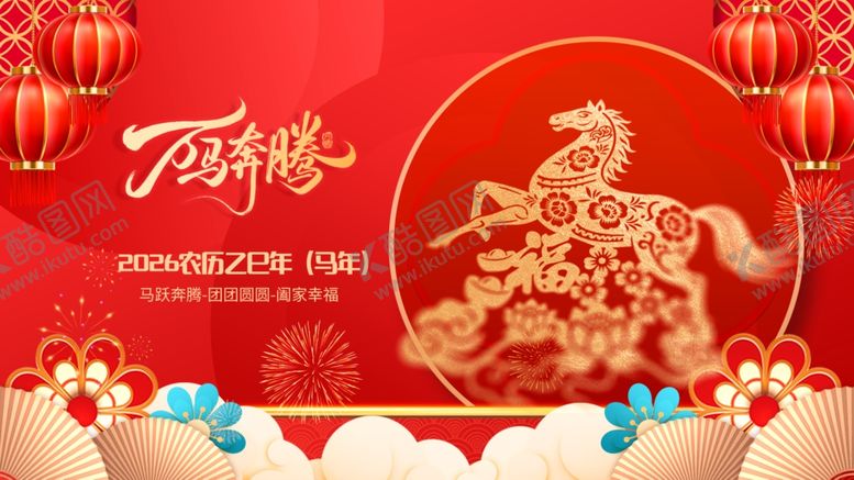 编号：67860603311738512590【酷图网】源文件下载-新年1