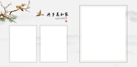 家和万事兴相册模板