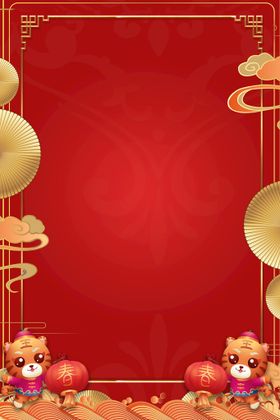 虎年气冲天红色背景中国风