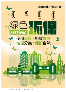 创建文明城市