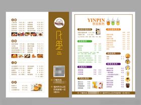 奶茶宣传单